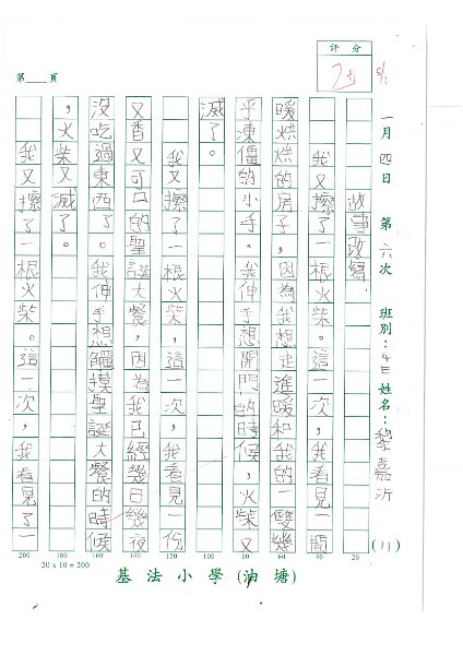 4E 黎嘉沂(1.1).jpg